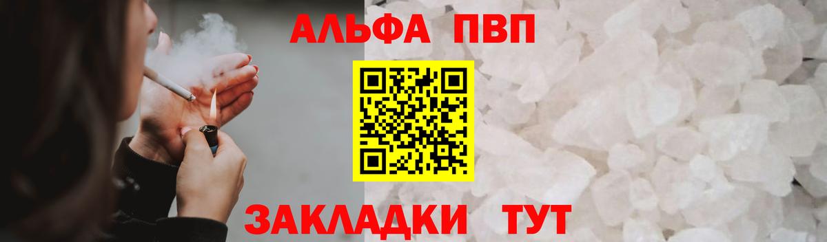 А ПВП крисы CK Среднеуральск
