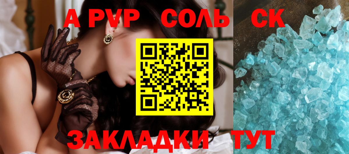 A-PVP СК  APVP СК  Alpha PVP кристаллы  Среднеуральск  Alpha PVP  Вход с VPN 