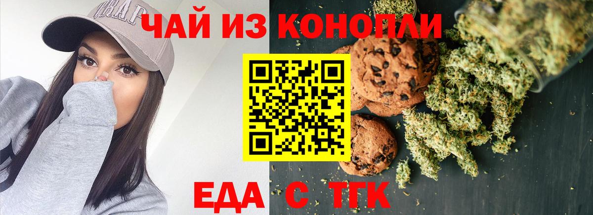 Печенье с ТГК конопля  Вход с VPN  Среднеуральск 