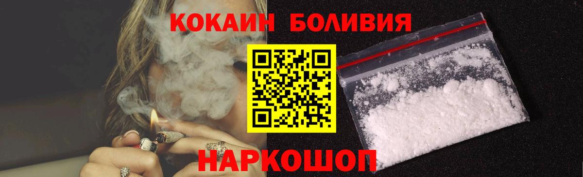 КОКАИН Боливия Среднеуральск