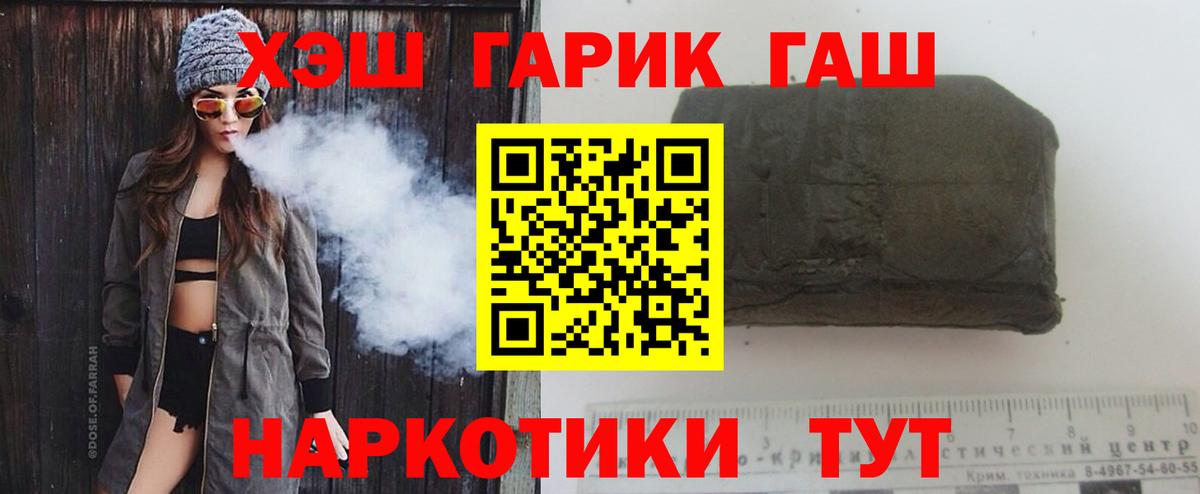 ГАШИШ  Вход с VPN  ГАШ гарик  Среднеуральск  Гашиш Ice-O-Lator 