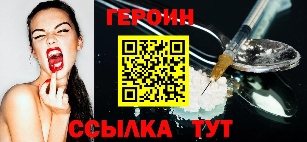 ГЕРОИН белый Среднеуральск