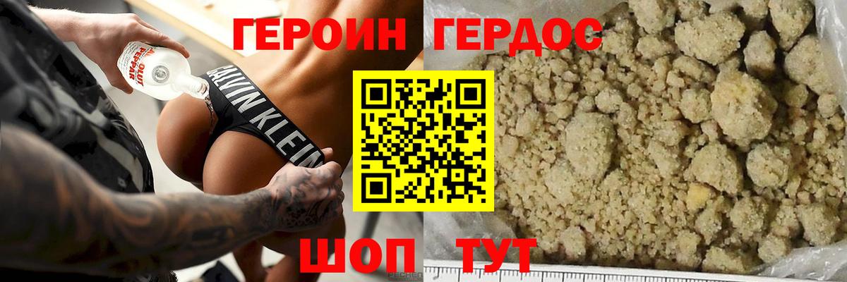 Среднеуральск  ГЕРОИН Афган  Вход с VPN 