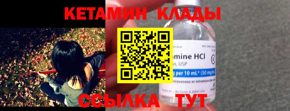 Среднеуральск  КЕТАМИН VHQ  Вход с VPN 