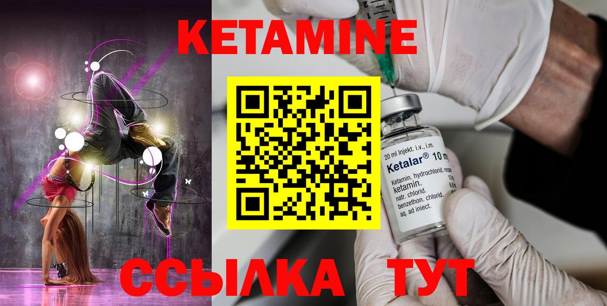 КЕТАМИН VHQ Среднеуральск