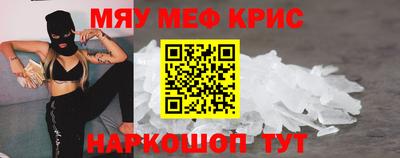 мефедрон мука Краснознаменск