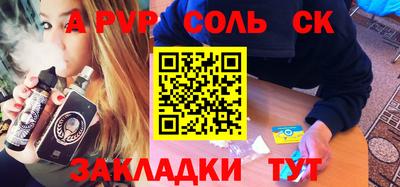 стаф Комсомольск-на-Амуре