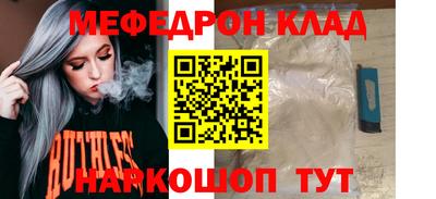 мефедрон мука Краснознаменск