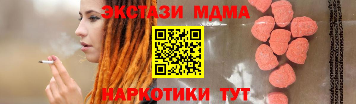 MDMA Molly  МДМА crystal  Вход с VPN  МДМА  Среднеуральск 