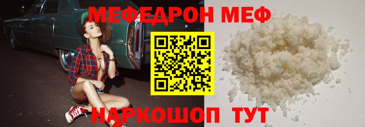 Мефедрон 4 MMC  МЯУ-МЯУ  Вход с VPN  Среднеуральск  МЕФ кристаллы 