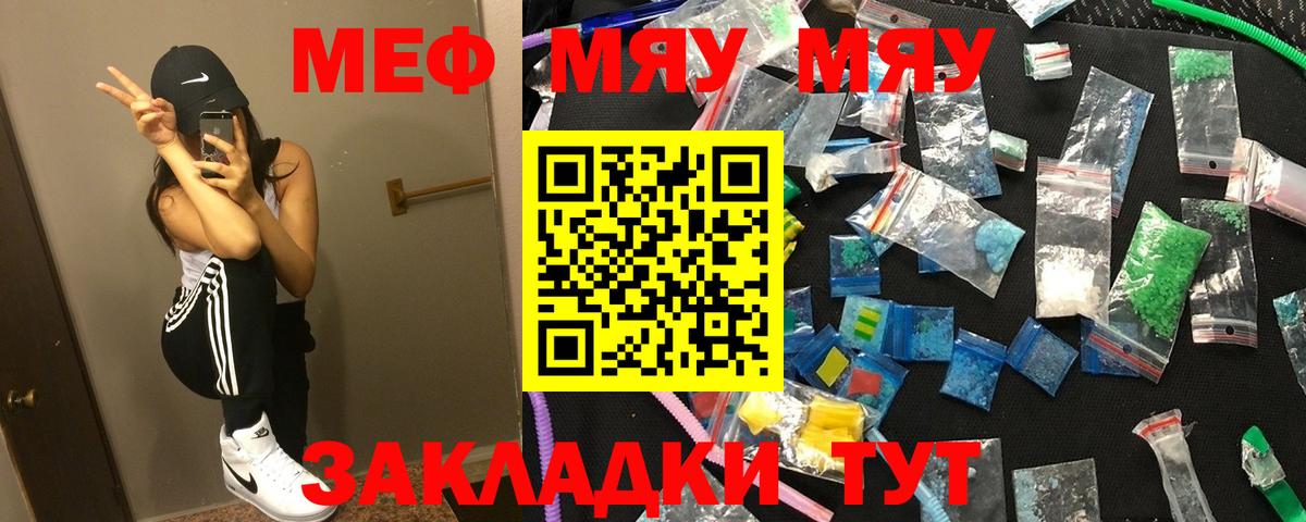 МЕФ мука Среднеуральск