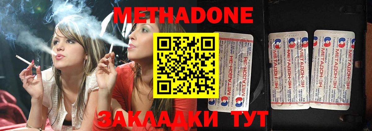 Метадон мёд  МЕТАДОН methadone  Среднеуральск  Вход с VPN 