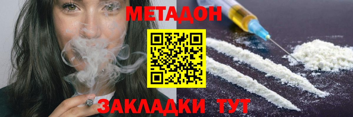 Метадон белоснежный Среднеуральск