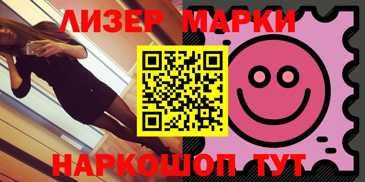 Марки N-bome 1500мкг  Вход с VPN  Среднеуральск 